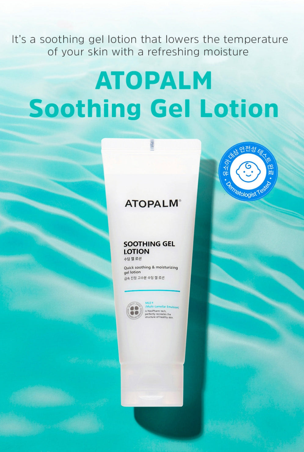 ATOPALM Soothing Gel Lotion 120ml